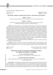 Первая в России грамматика немецкого языка: история создания и источники