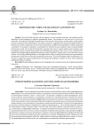 Орфографическая норма и грамматическая омонимия