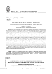 Особенности формирования финансовых резервов в банковских и небанковских кредитных организациях