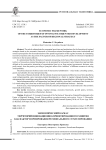 Экономический каркас территорий инновационно-ориентированного развития как фактор формирования регионального стратегирования