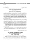 Трансформация миграционной ситуации в старом и новом приграничье