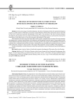 Значение туризма в системе факторов социально-экономического развития региона