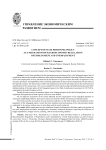 Концепция государственной кадровой политики как механизм макроэкономического регулированиязанятости и безработицы