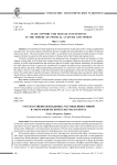 Государственная поддержка частных инвестиций в сфере физической культуры и спорта