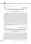 Концептуальные подходы и теоретическая модель понятия"Маркетинговые метрики" В современной экономике