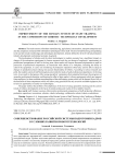 Совершенствование российской системы подготовки кадров в условиях развития робототехнологий