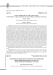 Совершенствование инструментов стимулирования инвестиционной привлекательности энергетического комплекса России
