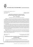 Рейтинговая оценка продовольственной обеспеченности регионов юфо