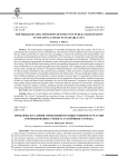 Проблемы и условия эффективного общественного участия в формировании "Умного" Устойчивого города