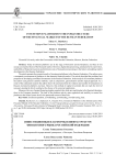 Инвестиционные платформы в инфраструктуре финансового рынка российской федерации