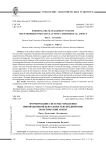 Формирование системы управления инновационной деятельностью предприятия: теоретический аспект