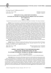 Оценка эффективности функционирования социально-экономических систем на основе производственных функций: новый подход