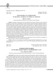 Развитие конкуренции на региональных рынках медицинских услуг