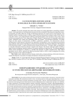 Информационное отражение кластера в стратегическом планировании экономики региона