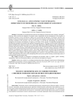 Эколого-экономическое состояние регионов: совершенствование методологии и методики оценки