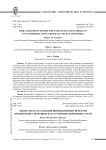 Оценка риска реализации инновационных проектов предприятий с помощью искусственных нейронных сетей