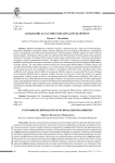 Географический фактор в региональном развитии