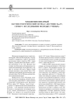 Междисциплинарный научно-теоретический журнал "Вестник ВолГУ. Серия 9. Исследования молодых ученых"