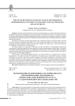 Использование дескриптивных семантических карт при формировании англоязычного профессионально значимого тезауруса у студентов юридических специальностей