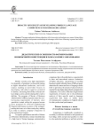Didactic specificity of developing foreign language competence in business education
