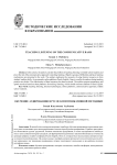 Обучение аудированию в русле коммуникативной методики