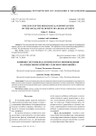 Влияние системы педагогического сопровождения на социальное развитие сельского школьника