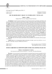 Право акционера на информацию: новеллы законодательства