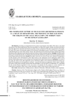 Информационное обеспечение избирательного (референдумного) процесса как средство реализации принципа свободных выборов: истоки правового регулирования и современное состояние российского законодательства