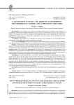 Электронное правительство в России: проблема определения критериев эффективности и достижения показателей