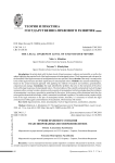 Уровни правового сознания эмансипированных несовершеннолетних