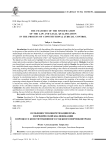 Особенности конкретизации права и юридической квалификации в процессе конституционного судебного нормоконтроля