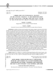 Корреляция этимологического содержания понятия "Неотложности" Как персонификации оценочной категории с юридической природой института неотложных следственных действий