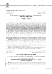 Доказательство как категория уголовно-процессуального права: новые (старые) подходы