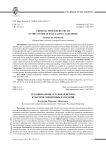 Уголовно-процессуальная истина в системе оценочных категорий