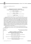 Свобода судебного усмотрения при толковании оценочных категорий