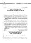 О дефиниции "Иностранный элемент" В международном частном праве и простоте понимания права