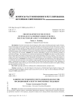 Развитие системы интеллектуальных прав в России: эволюционный аспект и современные тенденции