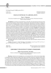 Цифровые технологии в трудовых отношениях