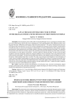 Право как основа инфраструктурного обеспечения цифровой экономики и технологии интернета вещей