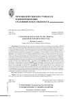 Усмотрение суда как часть структуры уголовно-процессуальной парадигмы