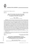 Деятельность конвенционных структур конвенции оон о биологическом разнообразии по поощрению передачи технологии