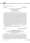 Электронные закупки как способ защиты общественных интересов