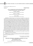 Динамика правового сознания населения юга России: когнитивный аспект