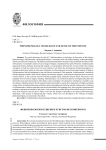 Феноменология религии и чувство бесконечного