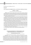 Городские конфликты в современной России: новая предметность в старом контексте