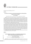 Интуитивное познание как специфический феномен философии: основания и особенности