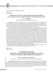 Продвижение образцов социально ответственного поведения как элемент институализации социальной ответственности