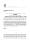 Креативность как форма творчества информационной эпохи
