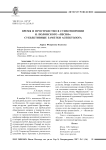 Время и пространство в стихотворении Я. Полонского "Песня": субъективные заметки аспектолога