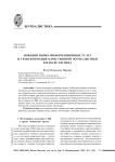 Новации рынка информационных услуг и трансформация качественной журналистики в начале xxi века